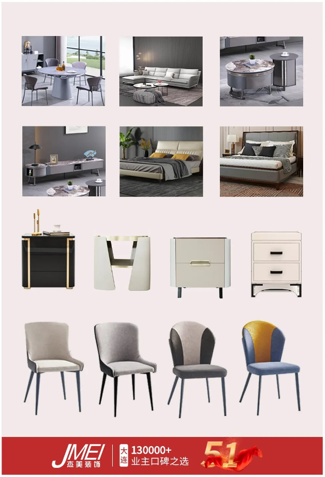 【全屋整裝·萬元補貼】杰美裝飾五一裝修惠民活動，正式啟幕！