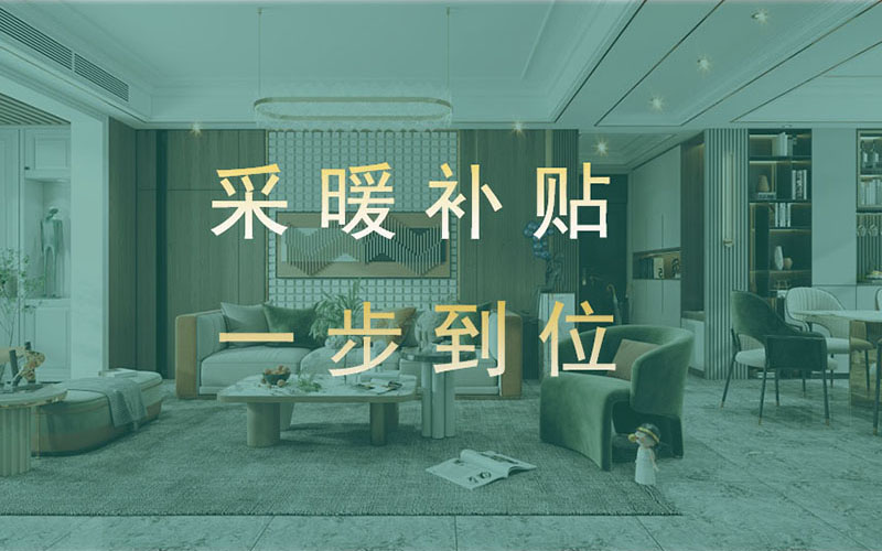 【團“具”618,溫暖送到家】杰美裝飾,裝修惠民活動正式啟幕! 【團“具”618,溫暖送到家】杰美裝飾,裝修惠民活動正式啟幕!