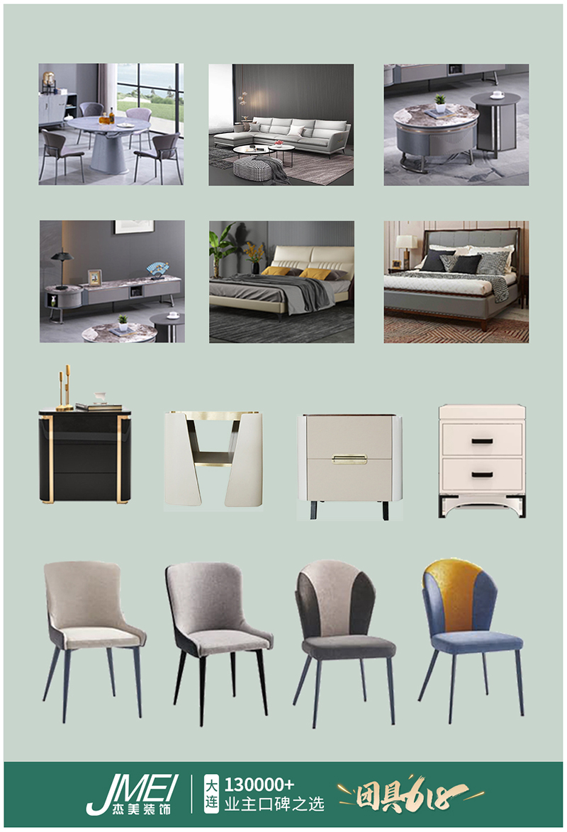 【團“具”618,溫暖送到家】杰美裝飾,裝修惠民活動正式啟幕! 【團“具”618,溫暖送到家】杰美裝飾,裝修惠民活動正式啟幕!