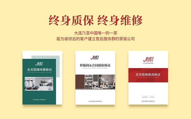 大連舊房改造如何選擇裝修公司？